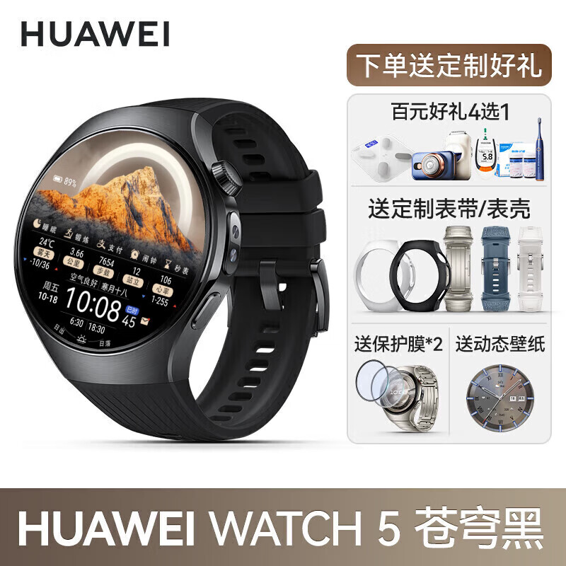 HUAWEI/��Ϊ WATCH 5 46mm �����ֱ� ���� 3317.5Ԫ