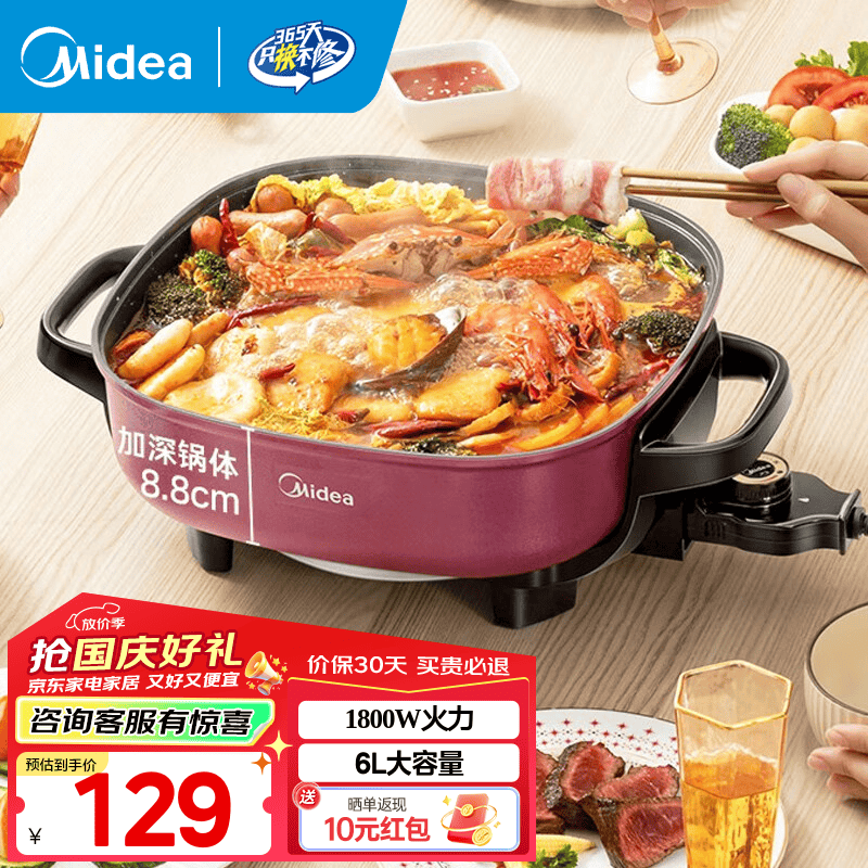 美的（Midea） 电火锅专用锅多用途锅电煮锅电热锅电炒锅小电锅MC-LHN30D 6L大容量可煎烤 6L 【6升大容量】30D