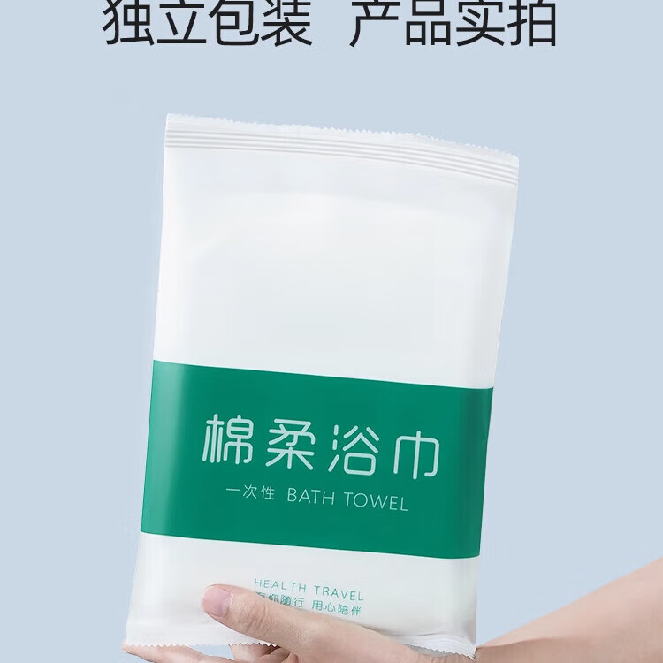 一次性浴巾毛巾套装一次性浴巾毛巾压缩旅行单独包装加大加厚洗澡 升级加厚【50*100+30*60】10套