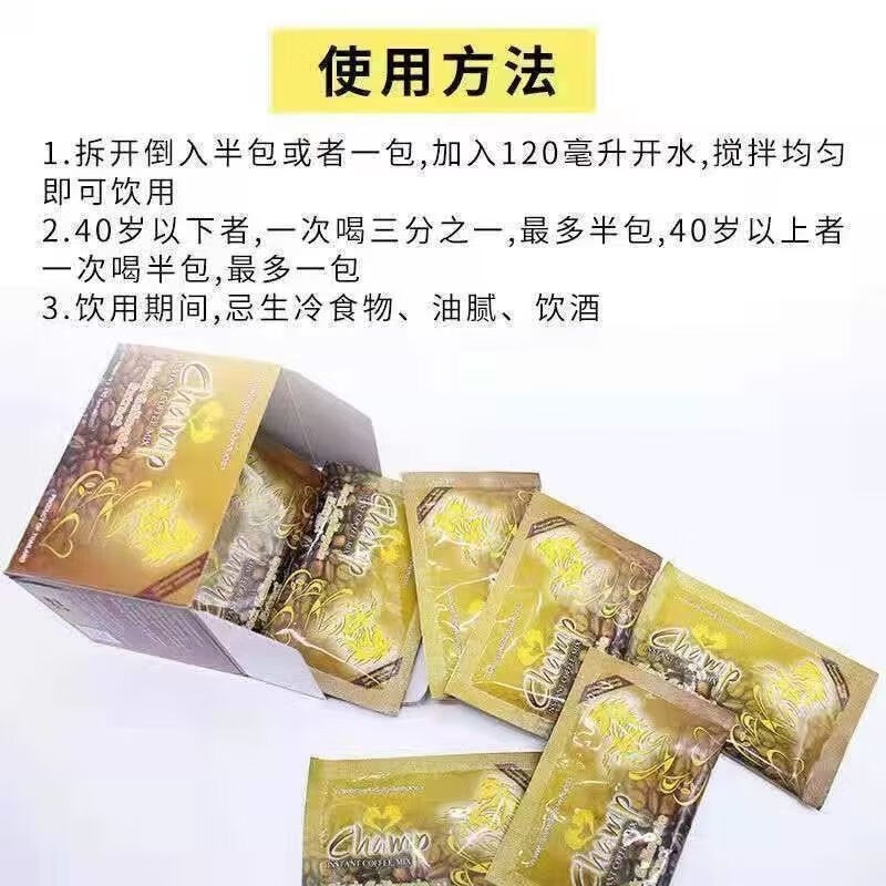 茗仟泰国原装进口小老虎胜利能量咖啡男用养生男士滋补黑姜金马   3