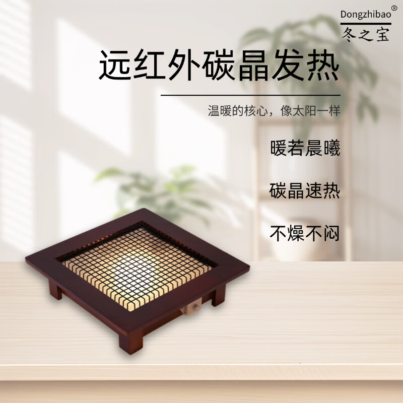 DONGZHIBAO【加厚镀锌底板】实木烤火盆家用取暖器桌下暖脚烤火炉实木电火盆电暖脚器旋钮基础款 基础款【60*60*13.5cm】原木色