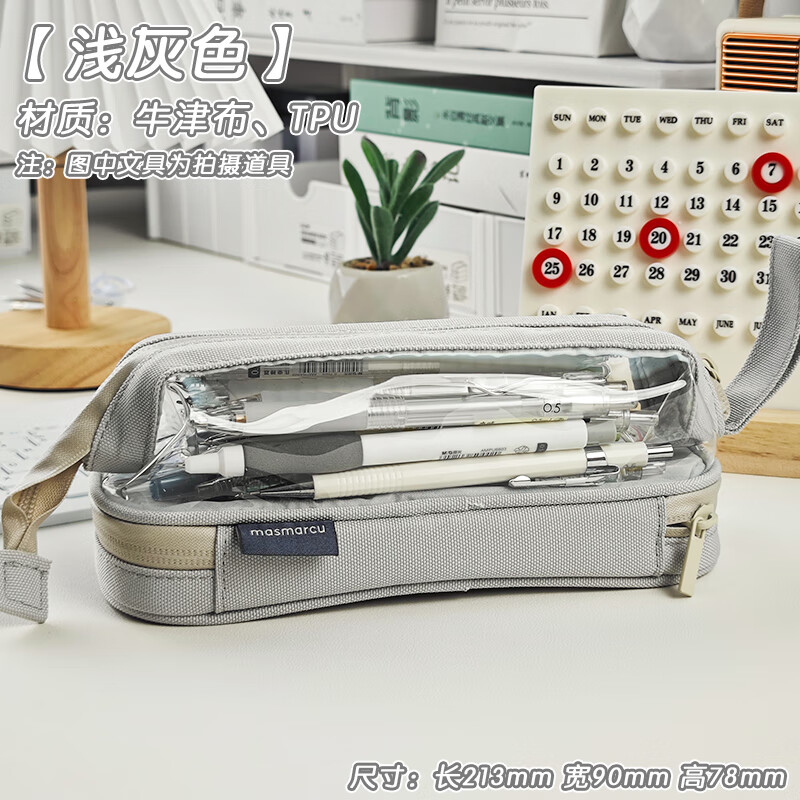晨光（M&G）晨光笔袋大容量透明双层简约清新创意高中文具超大防水学生文具盒 浅灰色 晨光笔袋