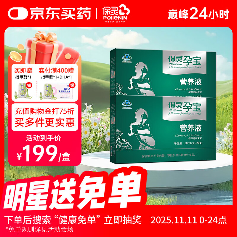 бٷֱвҶѪӪҺƶѪӪڷҺ20֧ 240ָ֧׼+װDHA*1 1775Ԫ5(355Ԫ/)