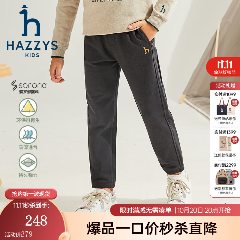 哈吉斯（HAZZYS）品牌童装男童长裤秋新品透气舒适吸汗简约休闲百搭针织长裤 暗石灰 165