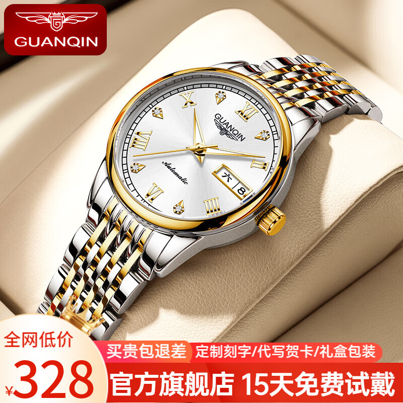 冠琴（GUANQIN）瑞士认证手表女全自动机械表女士手表防水夜光女表生日礼物送女友 钢带间金白面【礼盒套装+手镯】
