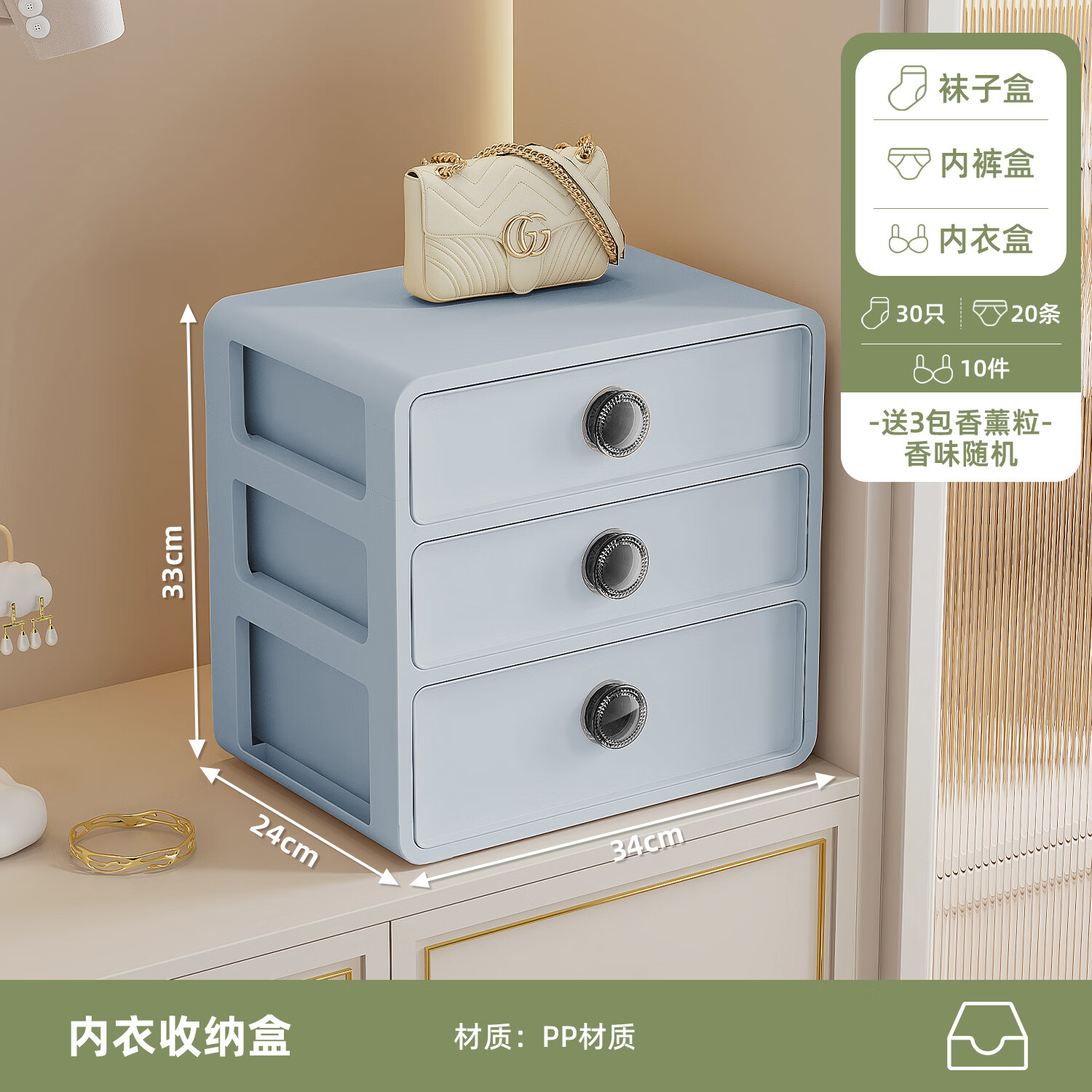 纳份爱内衣收纳盒抽屉式衣柜收纳分层神器贴身衣物袜子内裤三合一整理盒 香薰内衣盒3层【内衣+内裤+袜子】 免安装/自由叠加