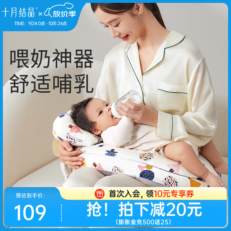 十月结晶哺乳枕头喂奶枕护腰躺喂侧喂奶神器新生儿喂奶坐月子垫托 奇幻森林【二合一送宝宝枕】