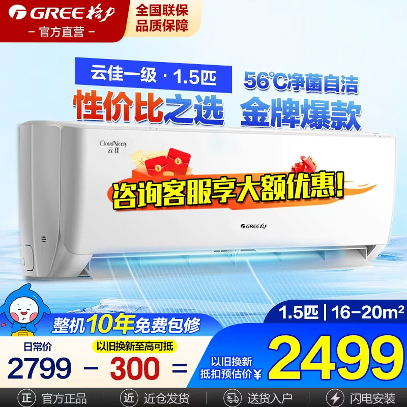 �����յ��Ƽ�pro1.5ƥ/��1ƥ��25���¿��һ����Ч��ʡ��������ұ�Ƶ��ů��ʪ�ڹ�ʽ �ٷ��콢��Ʒ 1.5ƥһ����Ч���Ƽѡ� �Ƽ� 2498Ԫ