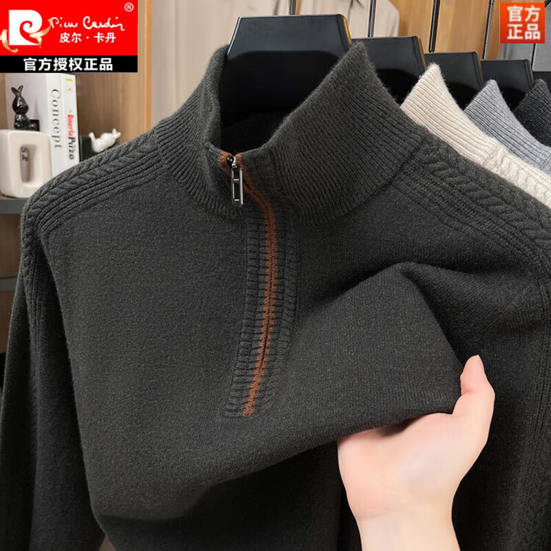 皮尔卡丹（pierre cardin）高端羊毛衫男纯羊毛秋冬加厚保暖立领针织打底衫毛衣爸爸装 上青 3XL 50码