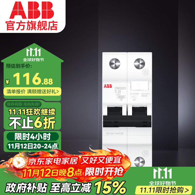 ABB断路器 新一代CR系列1P+N空开带漏电保护器6000安高分断 AC型 1P+N 20A带漏保
