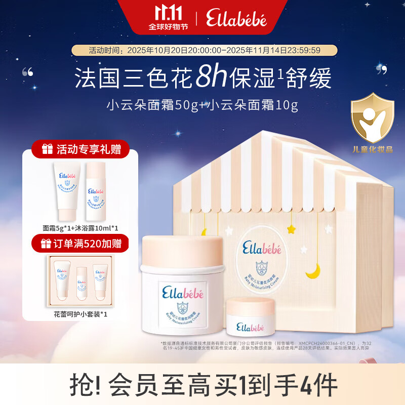 ��������С�ƶ���˪50gӤ�׶���ʪ������������˪���� С�ƶ���˪��У�50g+10g��˪��