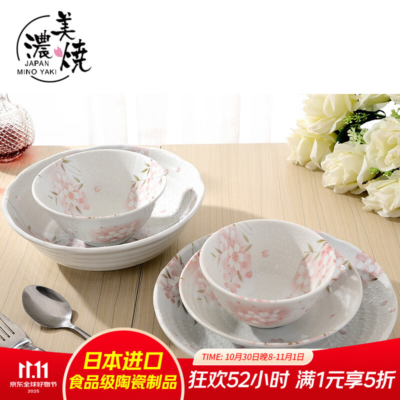 美浓烧（Mino Yaki） 美浓烧日式餐具陶瓷碗饭碗套装进口日式樱花日本碗汤碗菜盘盘子 4.7英寸小碗【12.0CM*6.1CM】