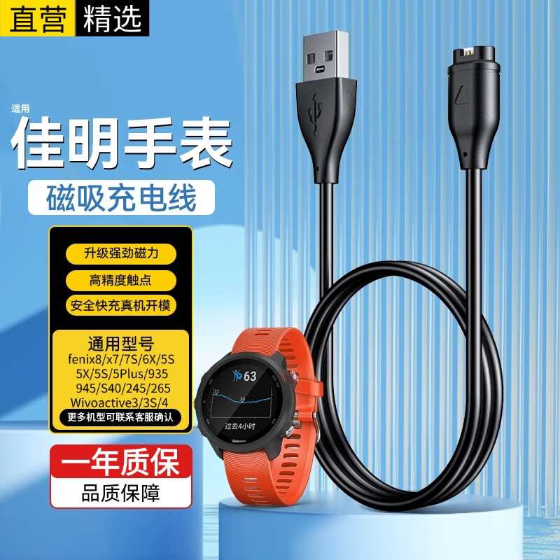 十闪 适用佳明手表充电线充电器通用本能飞耐时255/245/265/965/955/FeniX8X7/6X5S/Vivoactive3