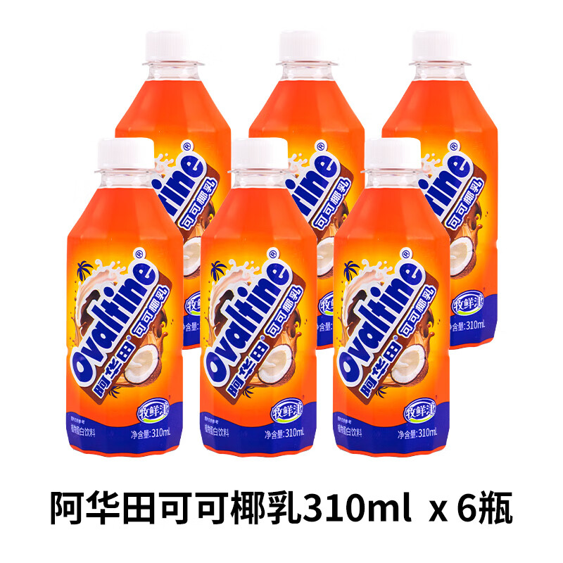 牧鲜津阿华田可可椰乳310ml*6瓶装可可椰汁饮品饮料 310ml*6瓶 京东折扣/优惠券