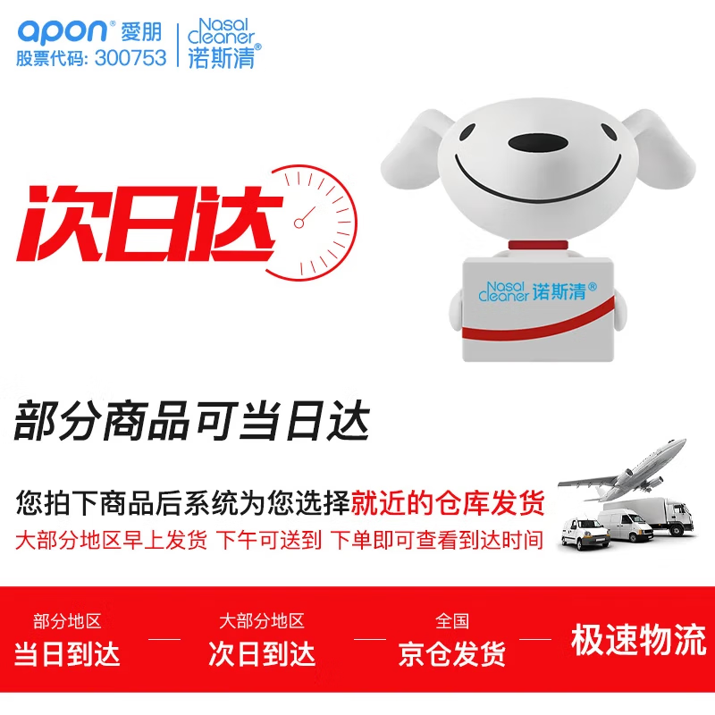 诺斯清海盐水喷鼻鼻炎喷剂生理海盐水儿童洗鼻器鼻喷雾鼻腔喷雾器鼻窦炎 【流感检测专用】甲乙流检测试剂盒（3盒装）