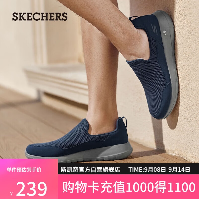 斯凯奇（Skechers）男鞋秋季一脚蹬健步鞋软底网面休闲运动鞋54626