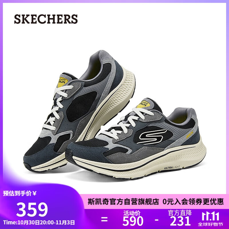 斯凯奇（SKECHERS）男鞋秋季软底缓震运动跑步鞋舒适耐磨慢跑鞋休闲户外鞋220872