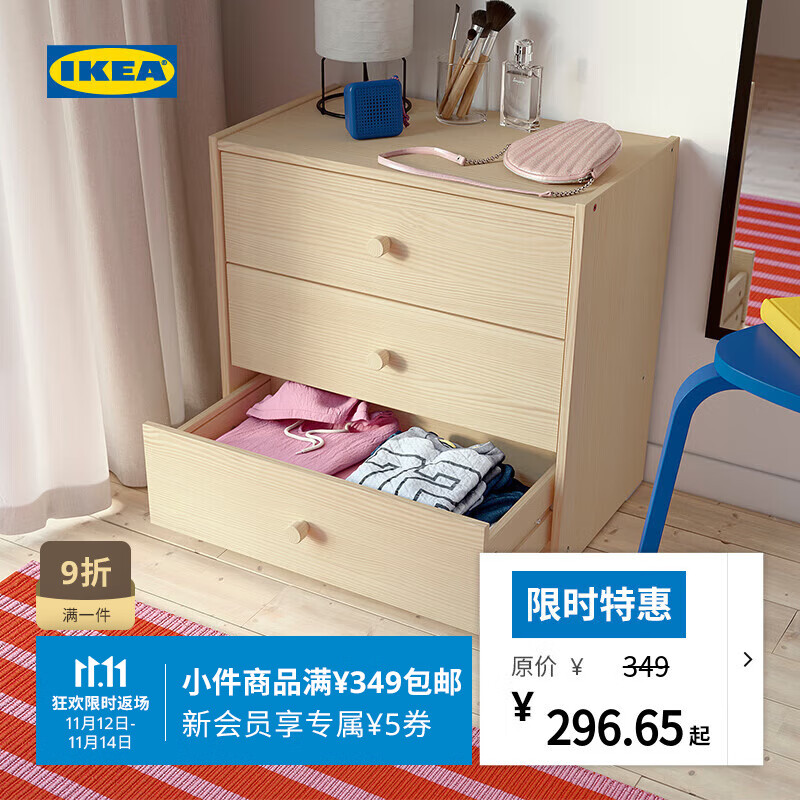 宜家（IKEA）RAST拉斯特三斗抽屉柜收纳柜置物柜家用家用床头柜实木 【新品】三斗抽屉柜 60x59cm