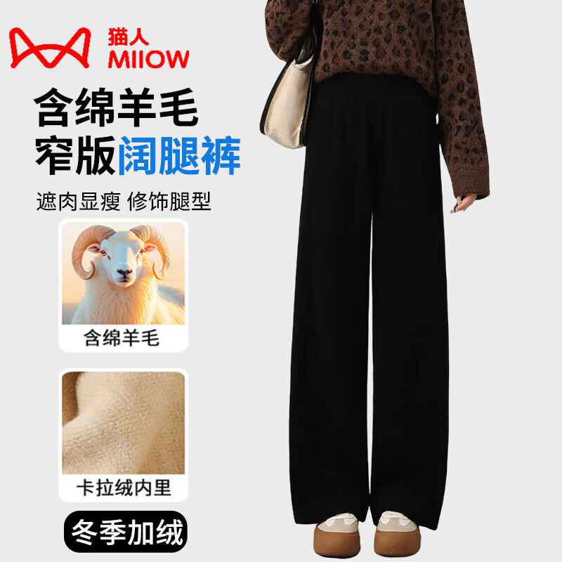 猫人秋冬女加绒裤子窄版阔腿裤2025最新款羊毛保暖松紧高腰休闲直筒裤 YS-8888-黑色【加绒】 L 【建议105-120斤】