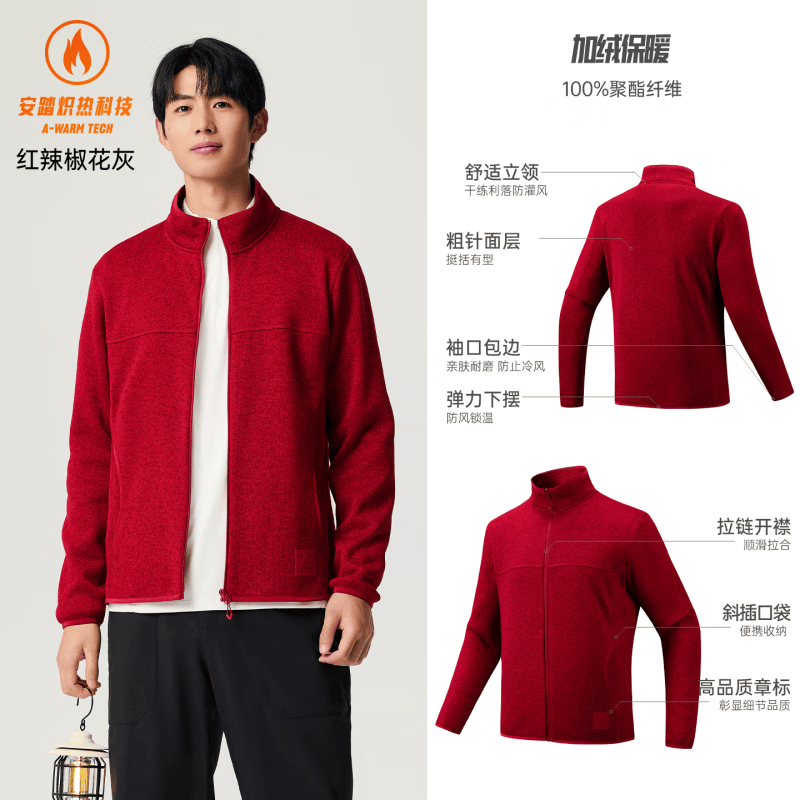 安踏|火壳大地之壳3.0抗静电男抓绒衣户外立领夹克外套 红辣椒花灰-2 S (男165)
