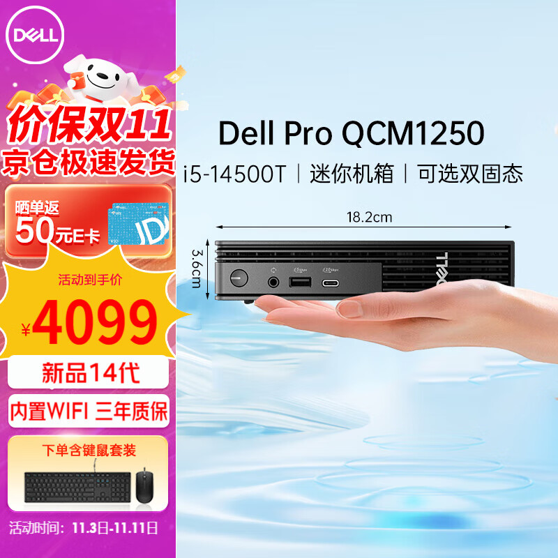 ����7020MFF/Dell Pro QCM1250��������̨ʽ����������Ʒi5-14500T/16G/512G/����+WIFI/����