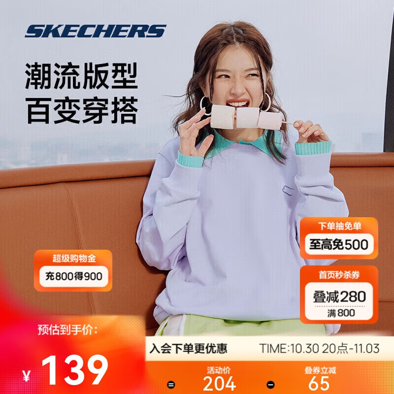 斯凯奇男女同款秋冬季情侣外套运动卫衣休闲长袖衫多巴胺潮流上衣