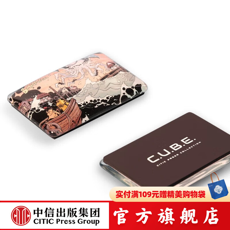 中信刘慈欣正版授权 科幻漫画冰箱贴套装 异形归来/低温艺术家 玻璃磁 刘慈欣 漫画冰箱贴-异形归来