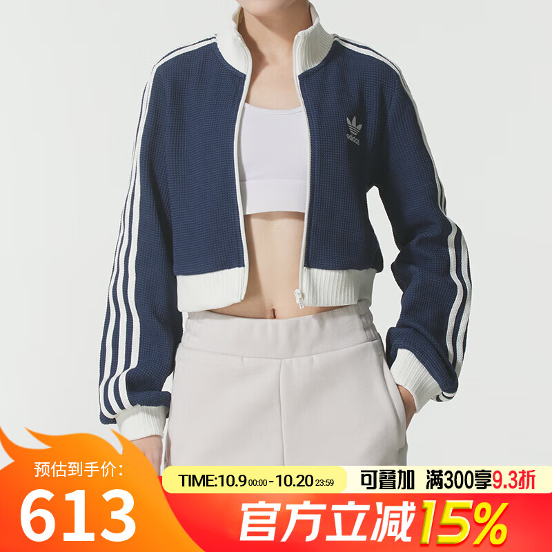 阿迪达斯 （adidas）外套女装 秋季新款华夫格短款立领运动修身夹克外套 KC2646/靛蓝色/白色 XS