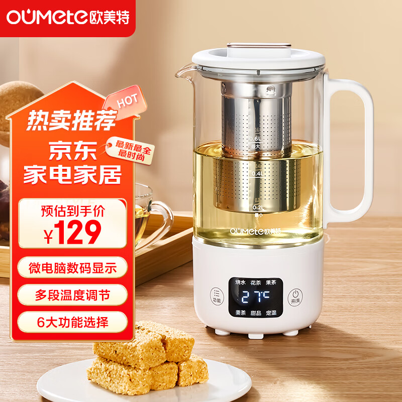 ŷ���أ�OUMETE���๦�ܰ칫������ԤԼ������ ��Ч��������� ��ˮ��������������� �������Я������1532 0.6L