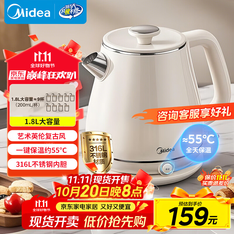 美的（Midea）电热水壶家用烧水壶自动断电保温一体 1.8升大容量价保11.11母婴级316L不锈钢保温恒温壶 SH60-Q