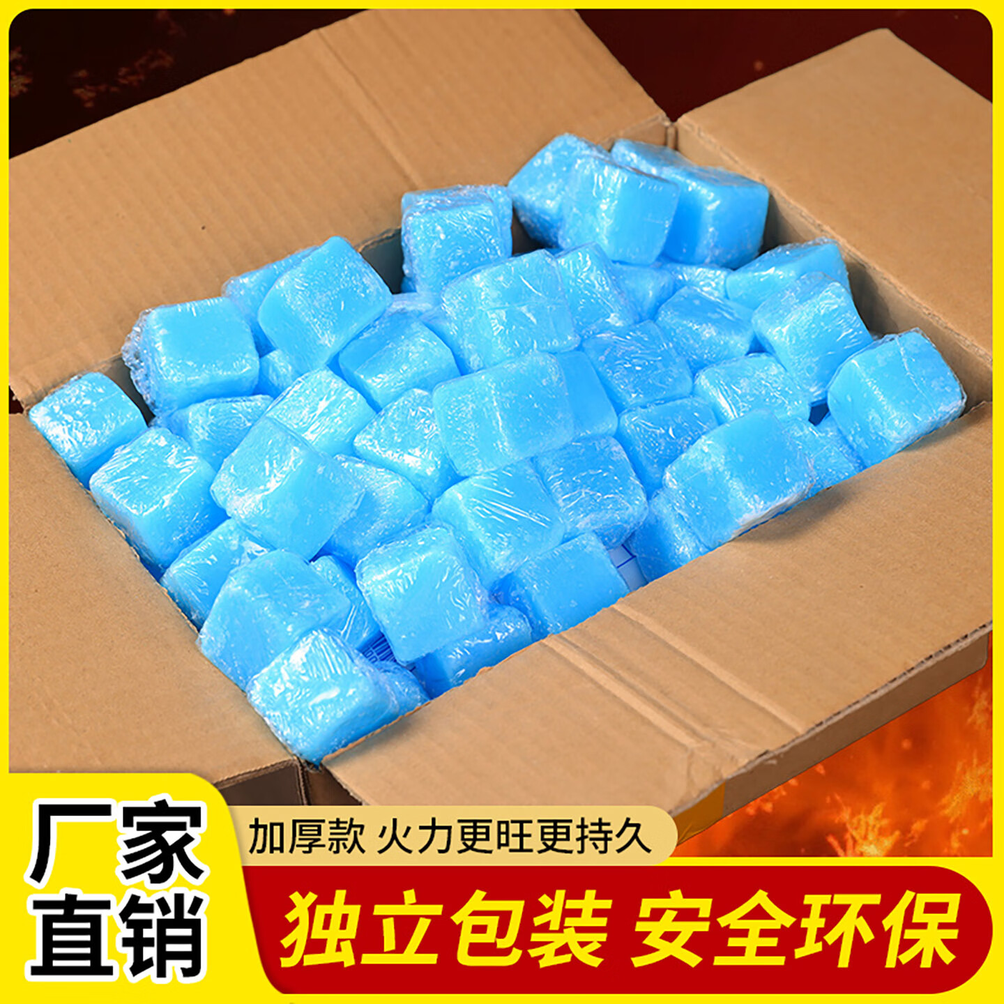 苏沭固体酒精块户外烧烤引燃蜡块酒精固体燃料无烟干锅火锅木柴引火块 蓝10克/粒2000g 4斤装