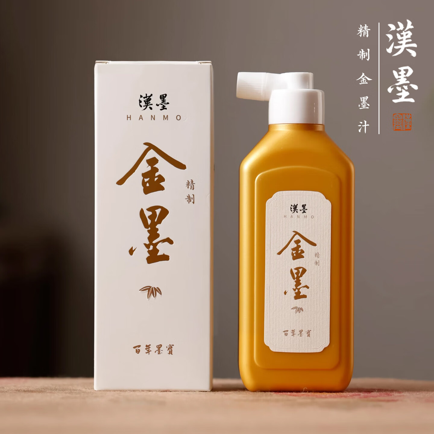 漢墨精制金墨汁250g2瓶装 春联对联题字毛笔小楷专用颜色正遮盖力强 文房四宝书法国画金墨水液