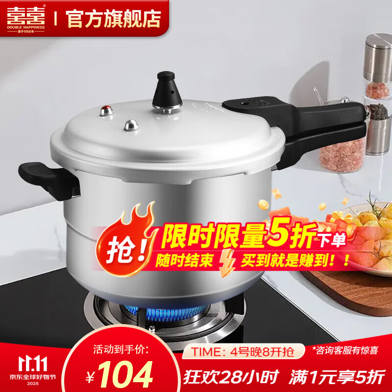 双喜 高压锅燃气专用压力锅小号快煮锅防爆安全家用锅具 【推荐蒸格款】4-6人/7.5L/ 24cm