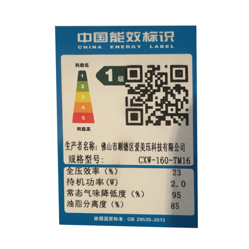 美珏好太太小尺寸抽油烟机公寓白色顶吸矮款超薄油烟机壁挂式出租房家用厨房小户型 700黑色十键大屏语音款 上门安装