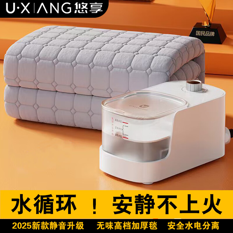 悠享水暖电热毯水褥子水热毯正品恒温双人全套2025加热垫暖身毯热水毯 2025新款上新-经典款180*200cm 京东折扣/优惠券
