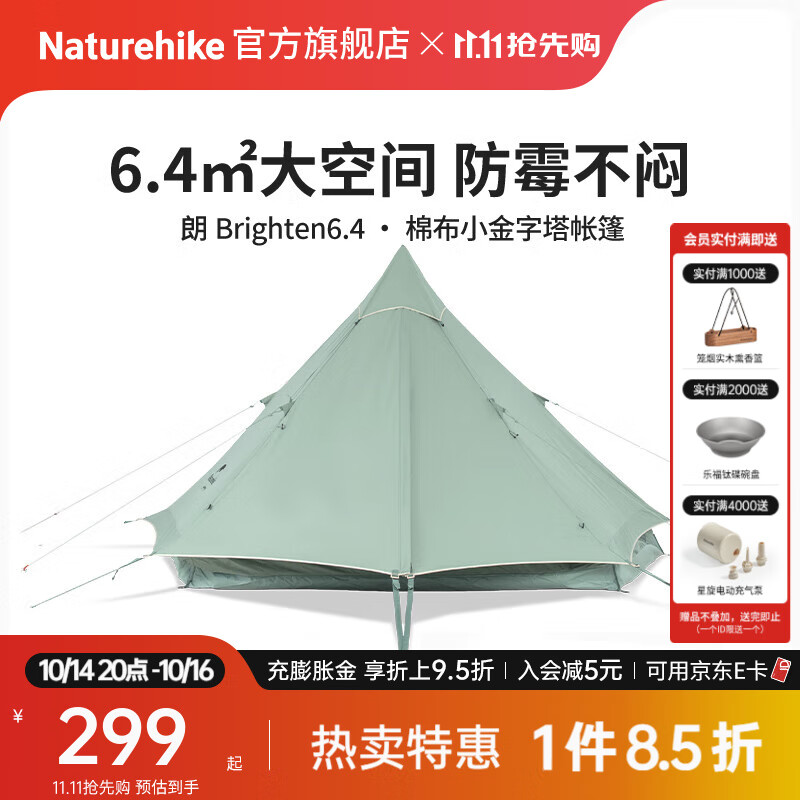 Naturehike挪客朗6.4棉布金字塔帐篷户外野营印第安露营多人大型蒙古包装备 尤加利青/6.4㎡/不含地布