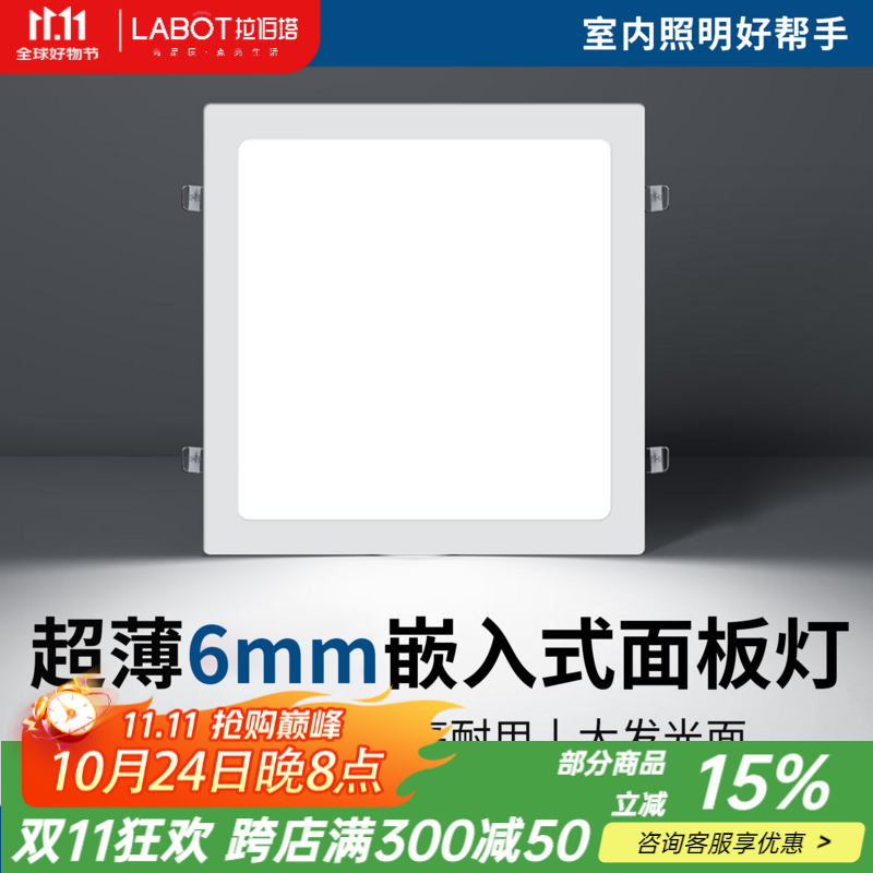 拉伯塔LED正方形筒灯嵌入式客厅18W24瓦超薄四方吊顶天花孔灯厨卫面板灯 12W【16.8*16.8开孔15-16cm】 暖光