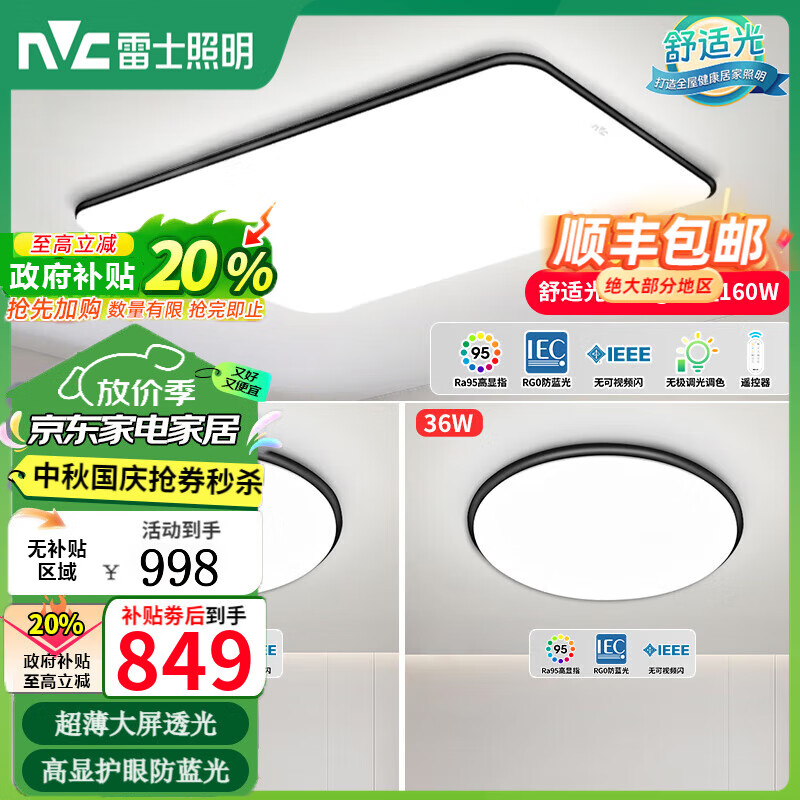 ��ʿ��NVC������������led���ҵ�160W��ߴ��ִ���Լ���ҵƳ����ƾ�2025�¿� ��3�ơ�160�߿���+����*2