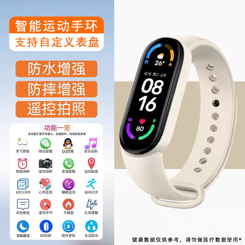 XVVMI多功能智能手环9触屏测心率信息提醒运动计步男女学生情侣运动防水闹钟震动智能手表盘M生日礼物 米黄色【运动计步防水】
