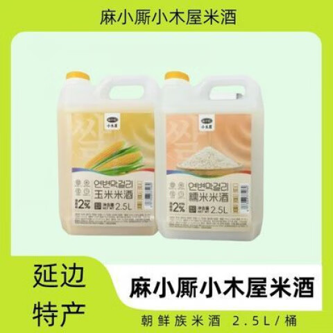 子月堂延邊米酒傳統(tǒng)小木屋正宗朝鮮族月子米酒5斤桶裝糯米玉米酸甜米酒 糯米5斤1壺【延邊-泡沫箱-27克魚絲】