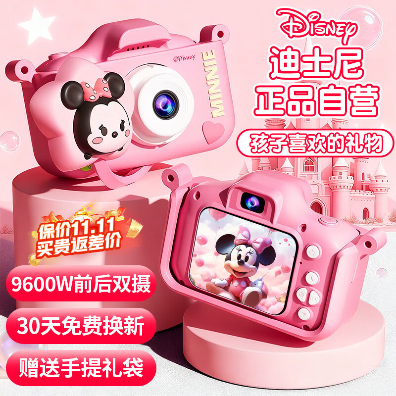 迪士尼（Disney）儿童照相机玩具数码拍照录像拍立得相机ccd男孩女孩玩具生日礼物