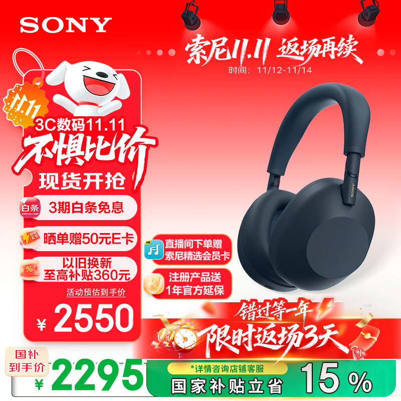 索尼（SONY）WH-1000XM6【政府补贴】头戴式无线降噪耳机 AI智能降噪 深夜蓝色 双11 购物推荐
