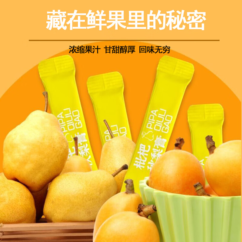 自然道吨吨桶装0添加枇杷秋梨膏雪梨膏蜂蜜百合蜜炼儿童成人滋补品 0添加枇杷秋梨膏桶装10g*21条*2桶