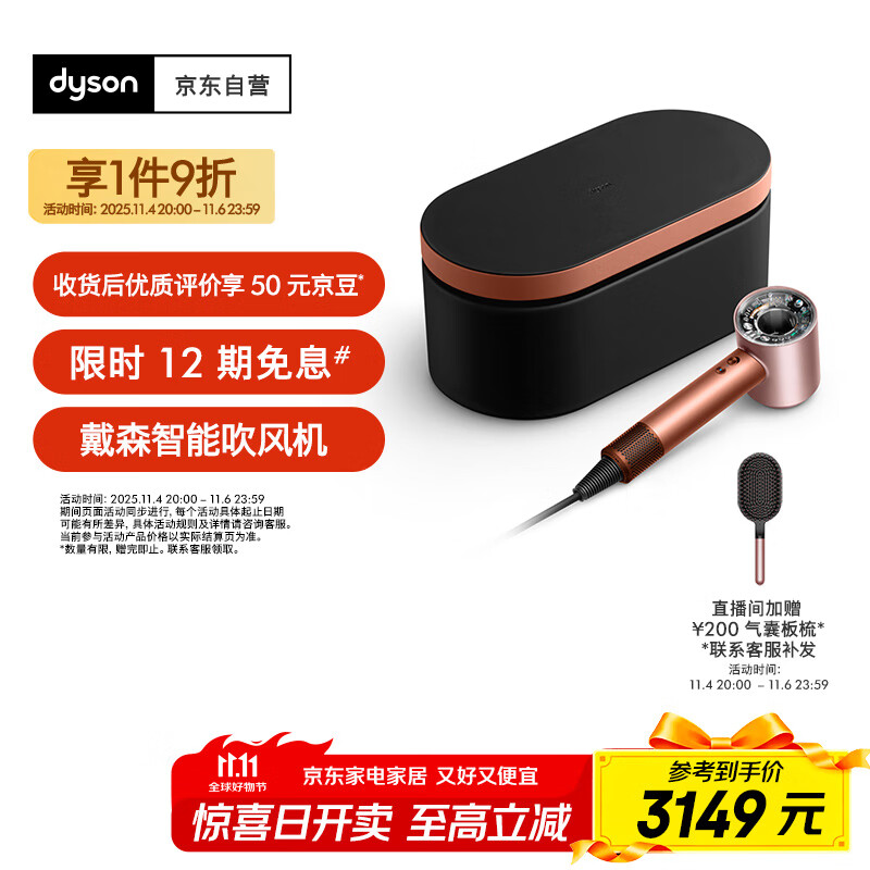 戴森（DYSON）HD16 全新智能吹风机 Supersonic 电吹风 负离子 速干护发 礼物推荐 HD16琥珀金色