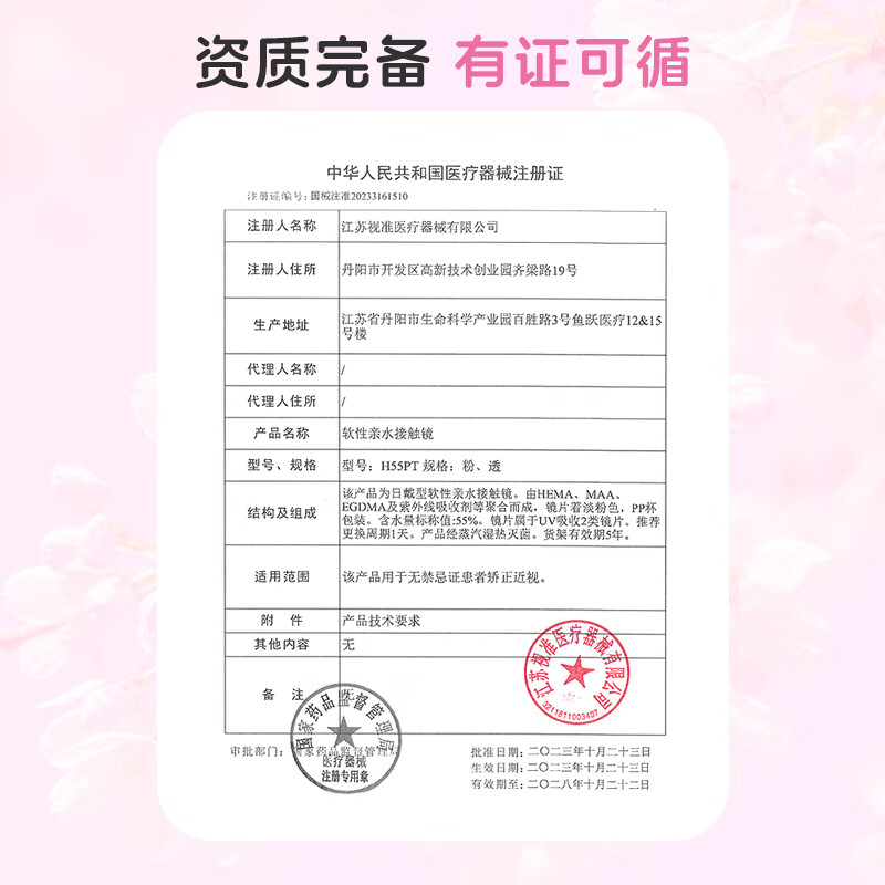 Ena粉润日抛30片隐形眼镜近视透明片B12粉水55%高含水高透氧防紫外线 日抛30片 150度