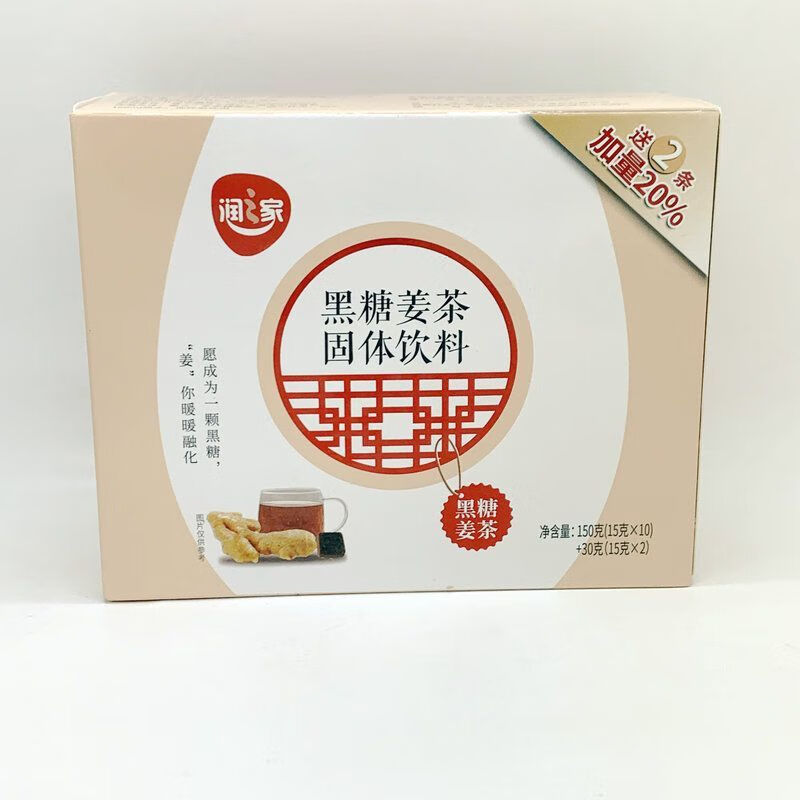 润之家黑糖姜茶150g2盒红糖姜枣茶泡水大姨妈女生固体 黑糖姜茶150g(15g*10)*2盒