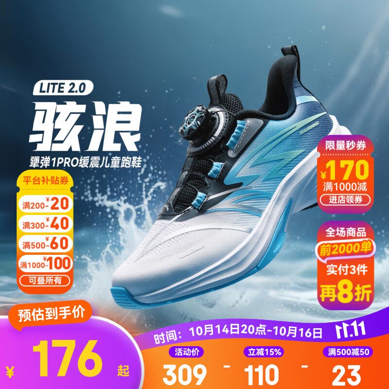 安踏儿童运动鞋男大童跑步鞋25年秋季旋钮扣专业竞速骇浪LITE2.0跑鞋 安踏白/黑/碧落蓝-1 35 脚长约22cm