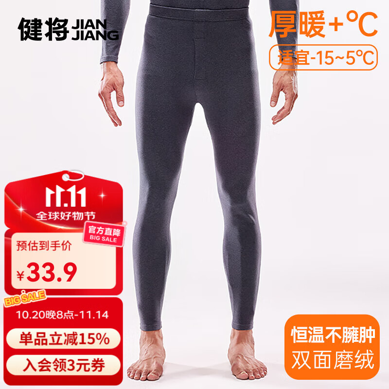 健将男士秋裤修身防寒透气磨毛加厚内穿男式打底裤秋冬季单条保暖裤 深灰 2XL