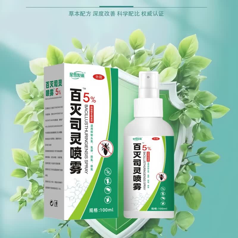 星雪制药百灭司灵喷雾剂5%扑灭司林去私处阴虱疥螨儿童头虱虫卵专用的药 2瓶/100ml【科百灭宁扑灭司林喷剂5%司灵达】 扑灭司林百灭司灵喷雾剂5%正品阴虱虫卵专用喷雾药