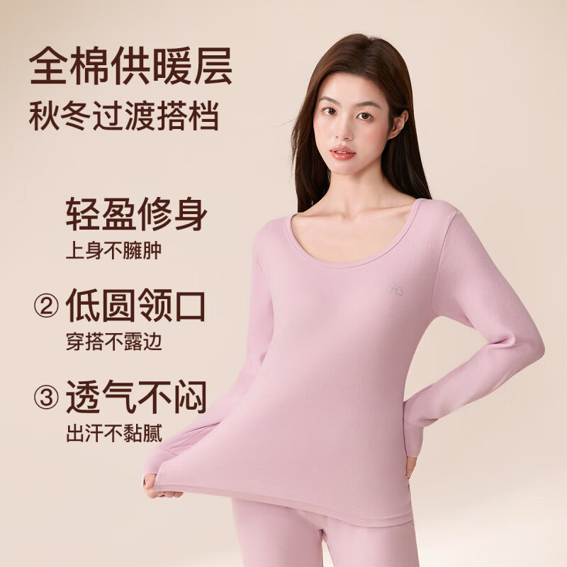 芬腾保暖内衣【纯棉 防静电】2025情侣圆领温暖打底套装秋衣秋裤 女款-樱花粉 L